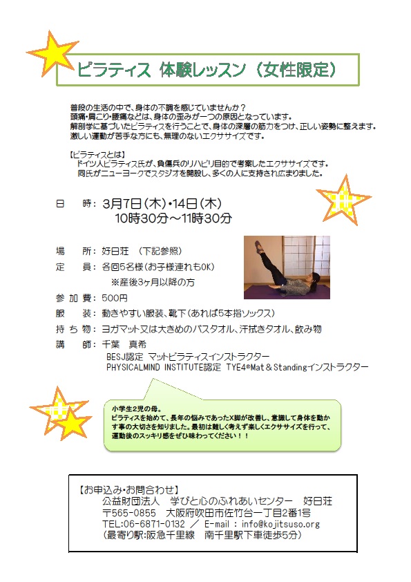 201903ピラティス