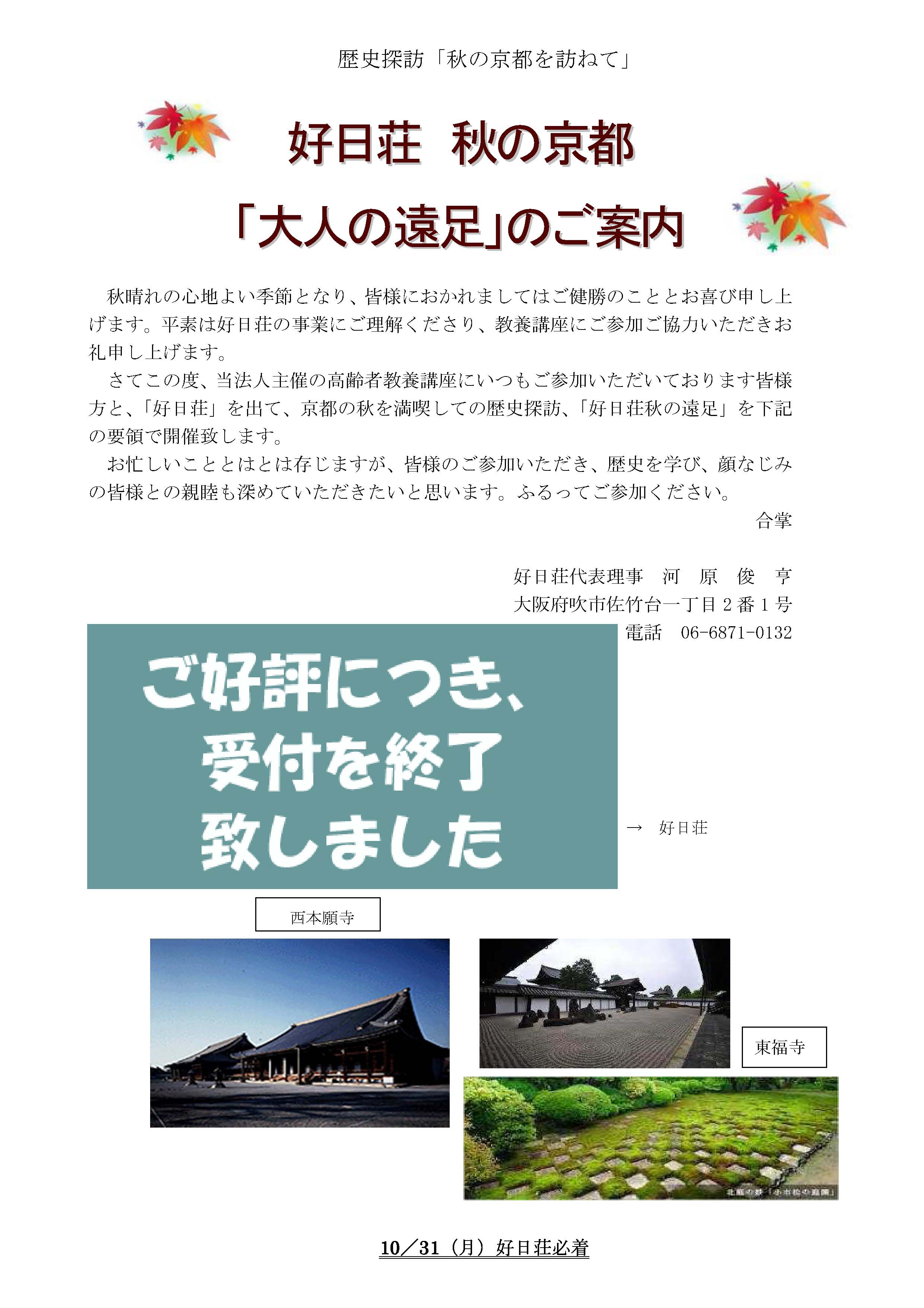 201611高齢者講座案内