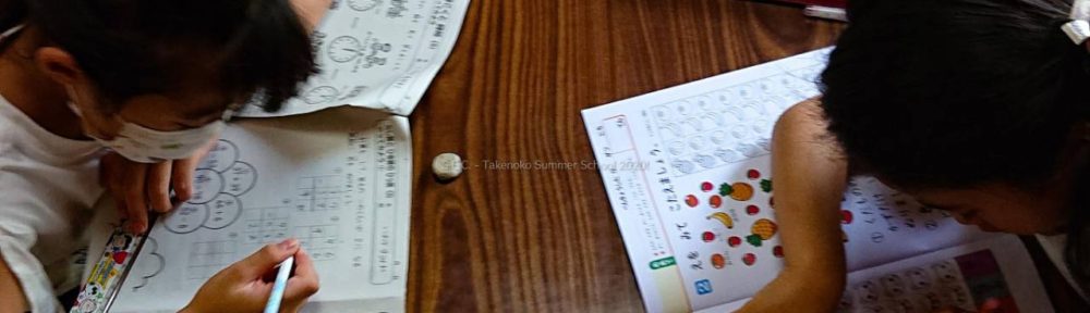 千里の寺子屋　好日荘