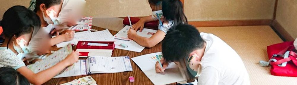 千里の寺子屋　好日荘